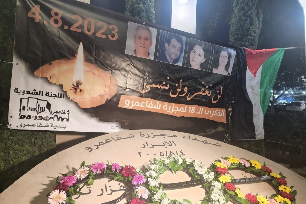 إحياء الذكرى الـ18 لمجزرة شفاعمرو في الداخل المحتل