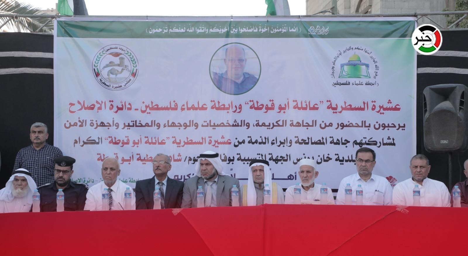 بالفيديو: مراسم مصالحة وإبراء ذمة بين عائلة الفقيد شادي أبو قوطة وبلدية خانيونس  