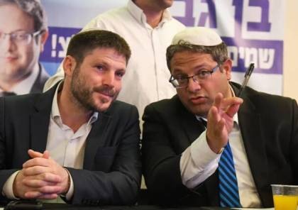 السفارة الأمريكية تستثني سموتريتش وبن غفير من حفل رأس السنة العبرية