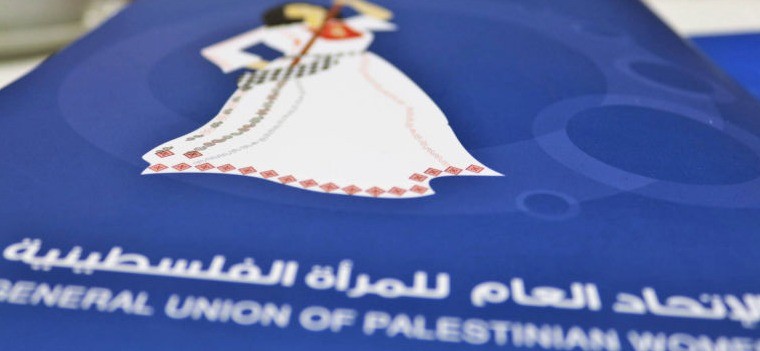 "اتحاد المرأة" يدين جريمة الاحتلال الإسرائيلي ضد 5 سيدات في الخليل