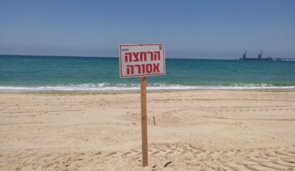 مخاوف من حدوث كارثة بيئية في "إسرائيل" لهذا السبب!