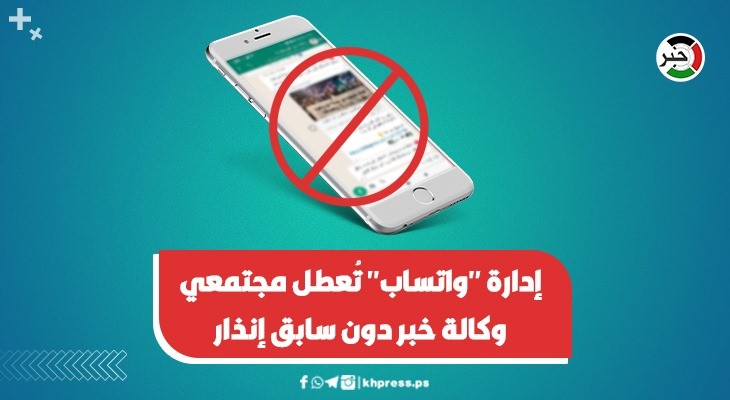 ضمن سياسة محاربة المحتوى الفلسطيني