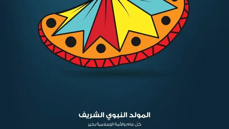 أشغال يدوية للمولد النبوي الشريف | صور