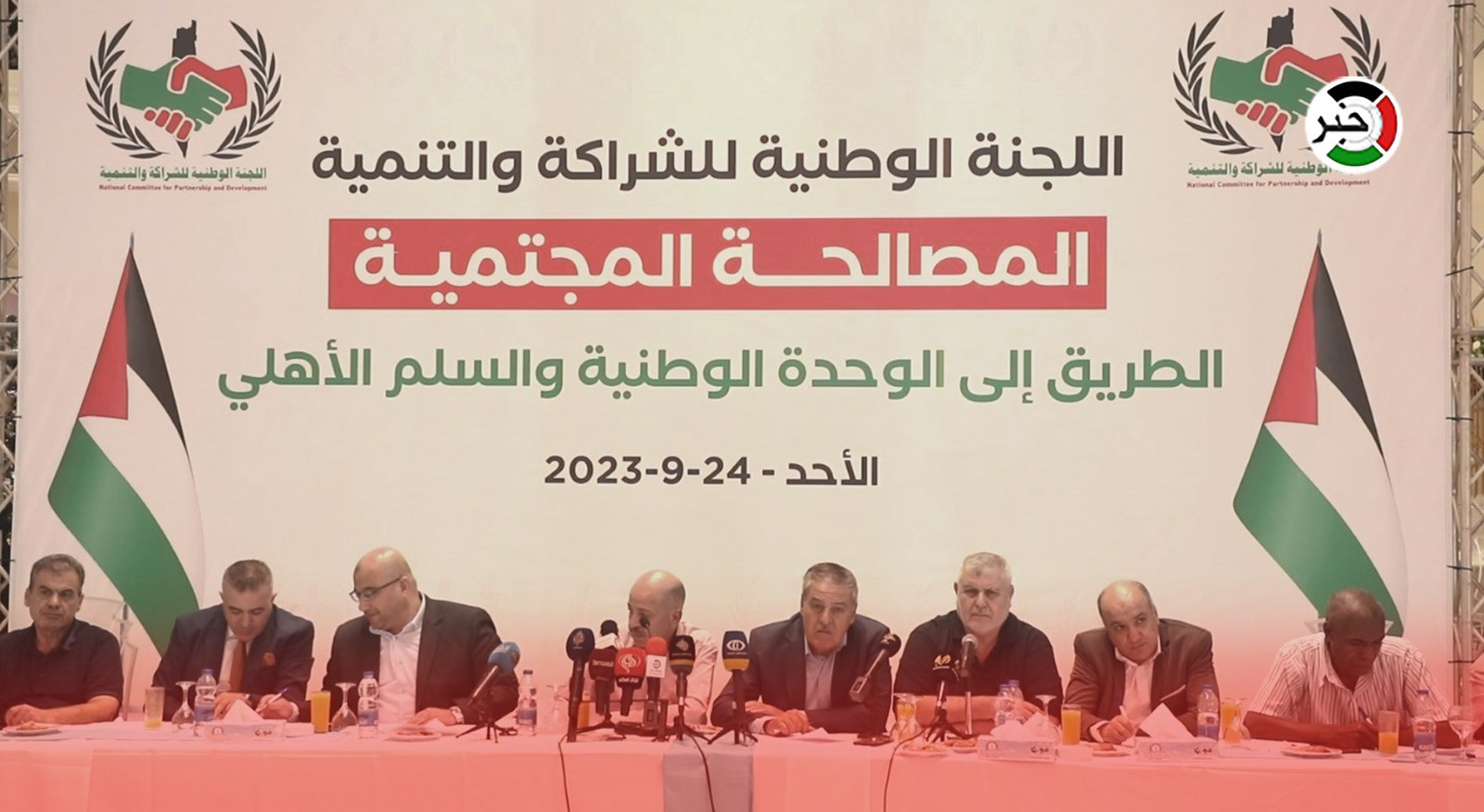 خلال ندوة جامعة