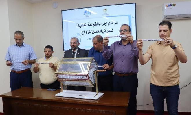 غزة: الإعلان عن أسماء المستفيدين من برنامج القرض الحسن للزواج عن دورة سبتمبر 2023