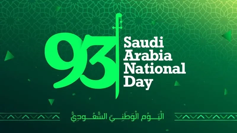 اليوم الوطني السعودي 93