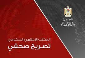 المكتب الإعلامي الحكومي في قطاع غزة: ، ارتفاع عدد شهداء الحرب الإسرائيلية إلى 11180