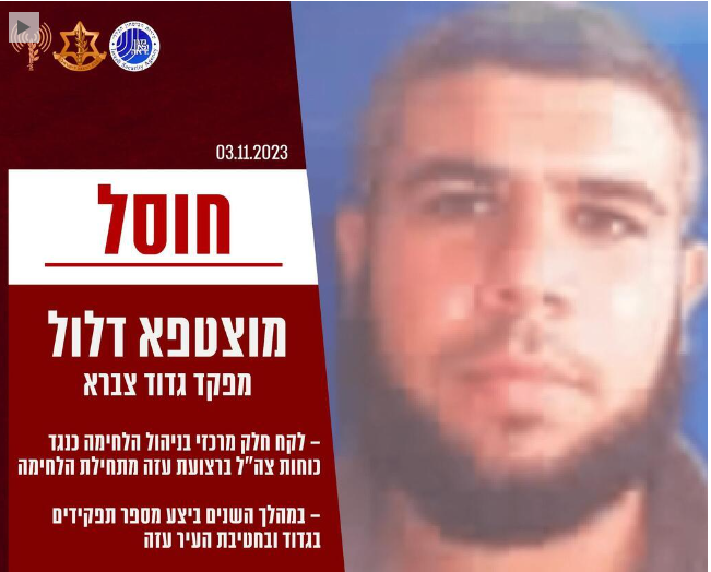 الجيش الإسرائيلي يعلن اغتيال قائدا حمساويا "لعب دورا مركزيا في إدارة القتال ضد قواته"