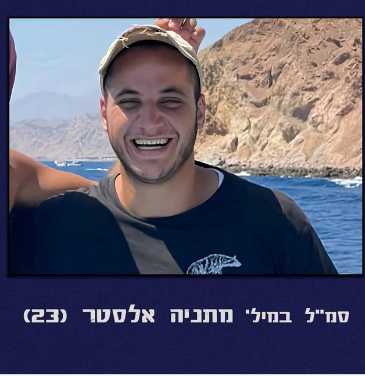 إعلام إسرائيلي: مقتل جندي إسرائيلي على الحدود الشمالية بعد استهداف قوة عسكرية بصاروخ مضاد للدروع