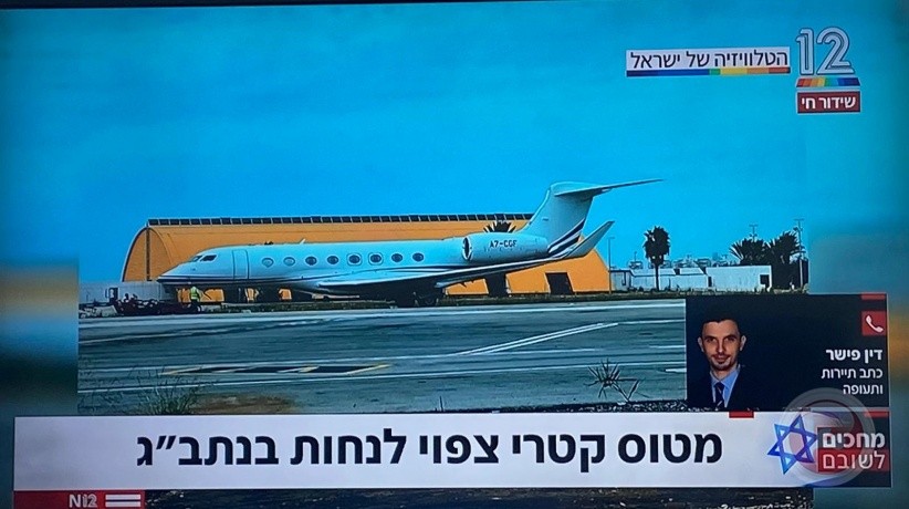 للمرة الثانية طائرة قطرية تهبط في مطار اللد