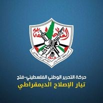 التيار الإصلاحي في حركة فتح يشكر دولة الإمارات على توجيهاتها باستقبال 1000 طفل من جرحى العدوان على غزة
