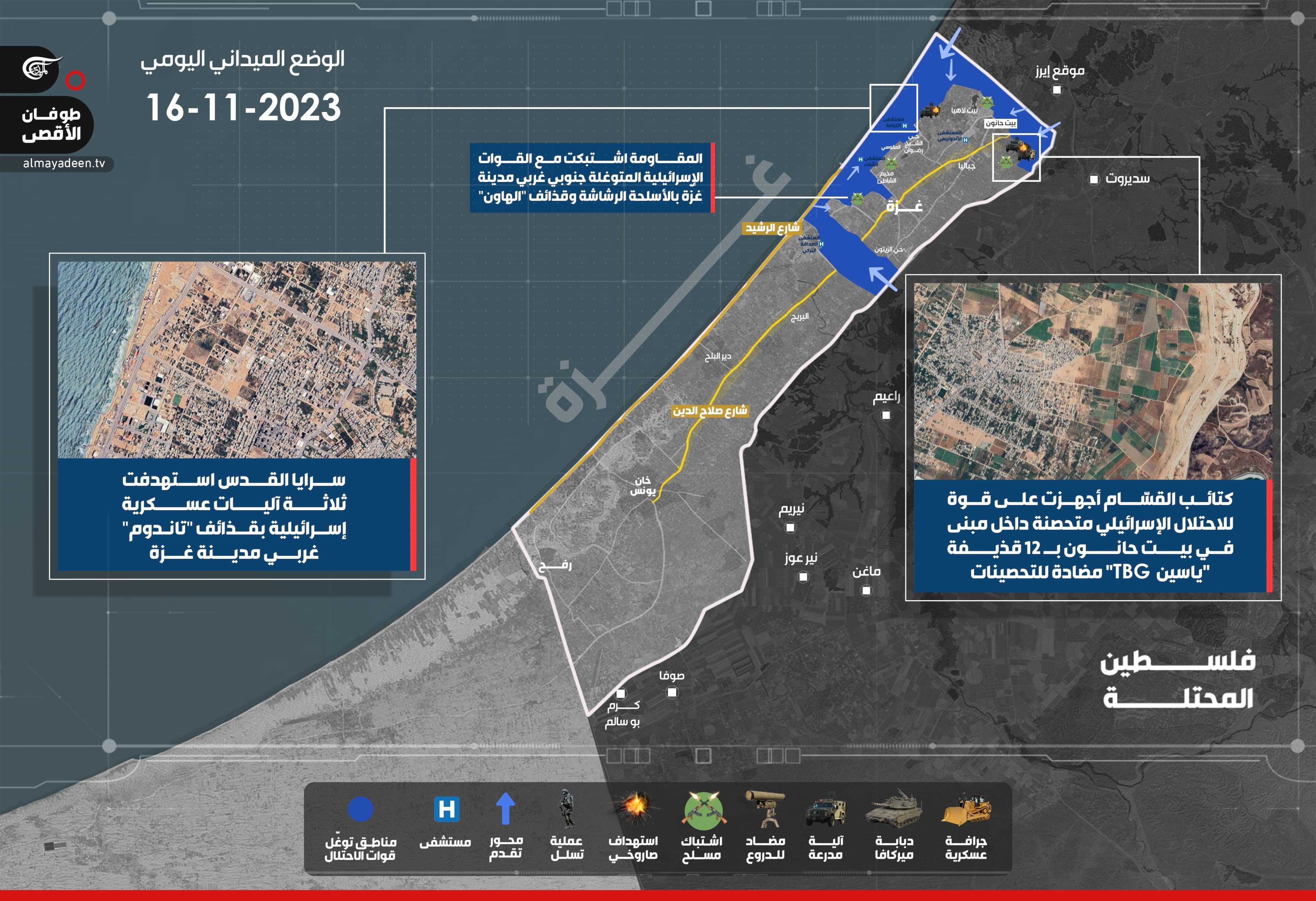 ملخص ميدان المعركة البرية في غزة: المقاومة تستدرج الاحتلال إلى كمائن قاتلة
