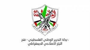 التيار الإصلاحي في "فتح" يُعقب على تكليف الرئيس للدكتور محمد مصطفى بتشكيل حكومة جديدة