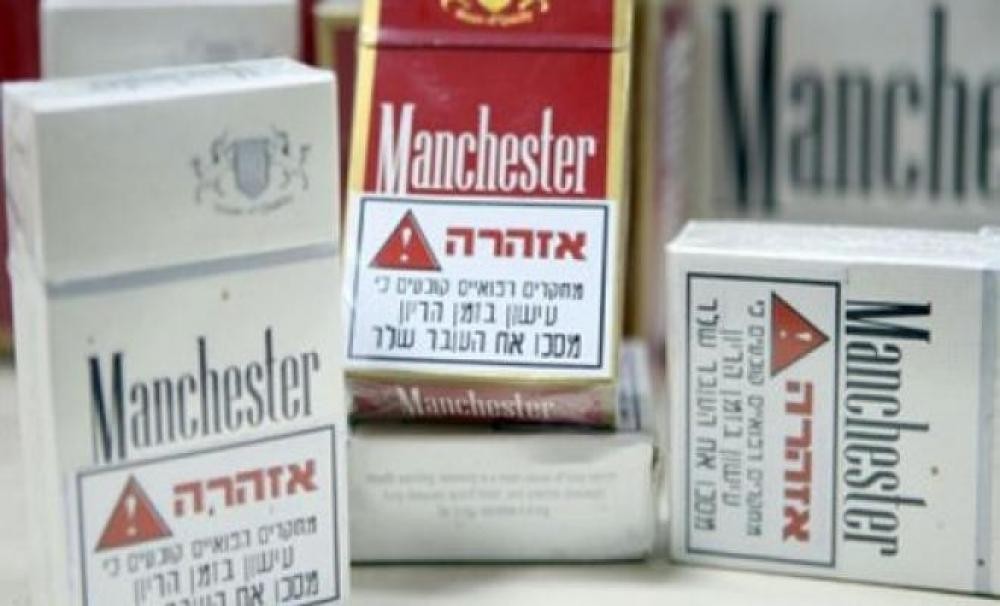 الإعلام الحكومي:  الاحتلال يمنع إدخال سلعة "الدخان" بكميات تجارية وننفي جباية أية ضرائب