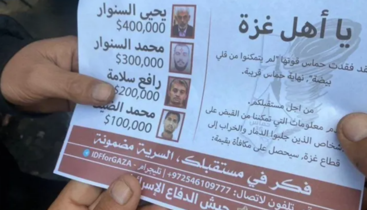 «بنك أهداف إسرائيل».. قادة حماس على رأس قائمة اغتيالات جيش الاحتلال