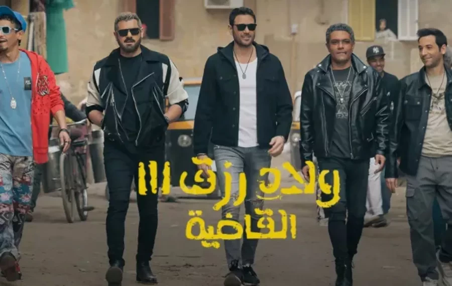 إيرادات فيلم ولاد رزق 3 تتخطى 15 مليون دولار.. وهذا ما قاله تركي آل الشيخ