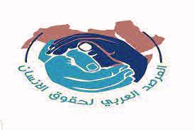 المرصد العربي لحقوق الإنسان يحذر من عمليات التهجير القسري للشعب الفلسطيني والنزوح الجماعي