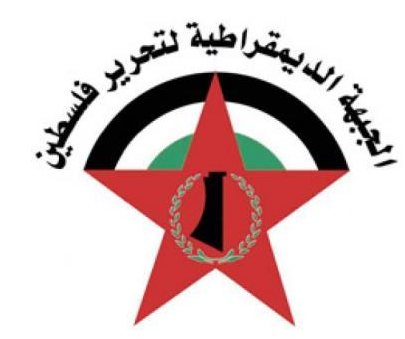 الديمقراطية: تقرير هيومن رايتس ووتش حول "طوفان الأقصى" منافٍ للحقيقة ويفتقر إلى الموضوعية والمهنية