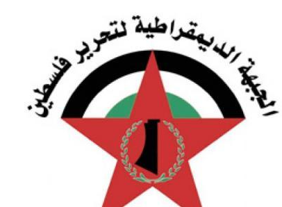 "الديمقراطية" تدعو إلى سحب الاعتراف بـ"إسرائيل" رداً على قرار الكنيست، وعملاً بقرار المجلسين الوطني والمركزي