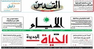 أبرز عناوين الصحف الفلسطينية