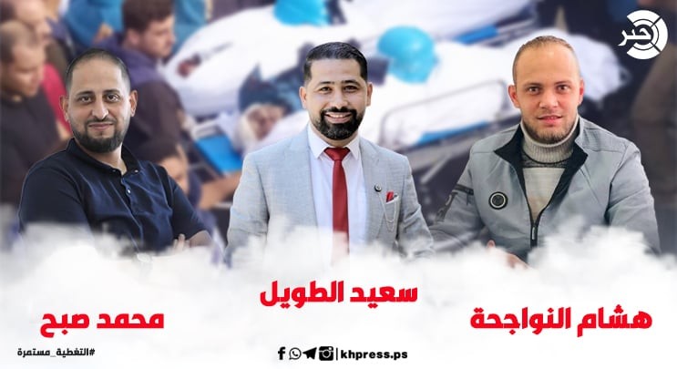عامان على استشهاد الزملاء الصحفيين هشام النواجحة ومحمد صبح وسعيد الطويل