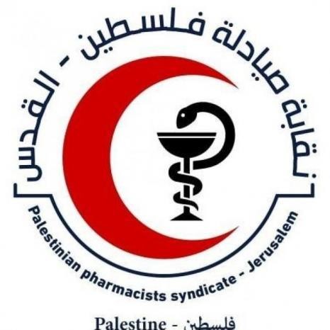 نقابة الصيادلة الأردنيين تقرر وقف اشتراك الصيادلة الفلسطينيين في صندوق التقاعد .. نقابة الصيادلة الفلسطينيين لوطن: سنتوجه للقضاء الأردني