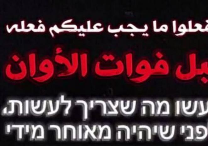"حماس": 33 أسيرا إسرائيليا قتلوا وفقدت آثار بعضهم بسبب نتنياهو وجيشه