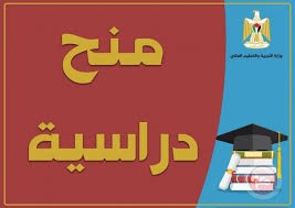 "التعليم العالي": منح دراسية لطلبة غزة في الجامعة المصرية اليابانية