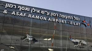 اسرائيل: 200 جريح من سكان غزة ومرافقيهم سيغادرون إلى الامارات عبر مطار رامون
