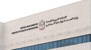 "فانا": القطاع الصحي الإماراتي... جاهزية عالية واستجابة فورية تجاه الأزمات الإنسانية حول العالم