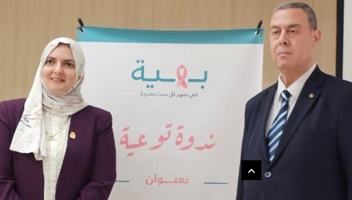سفارتنا بالقاهرة ومؤسسة "بهية" تتفقان على التعاون في التوعية والكشف المبكر وعلاج سرطان الثدي للفلسطينيات في مصر