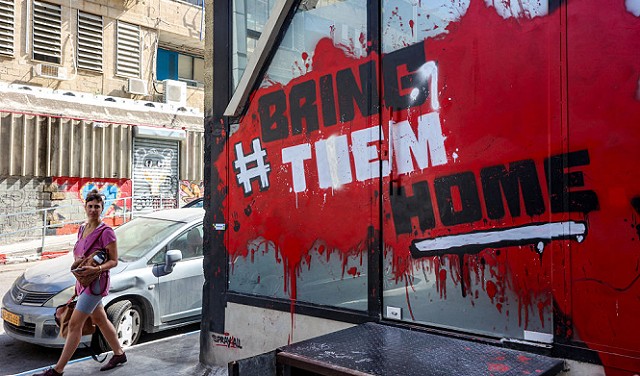 الاحتلال يعتقل فتى من تل أبيب بتهمة التجسس لصالح إيران