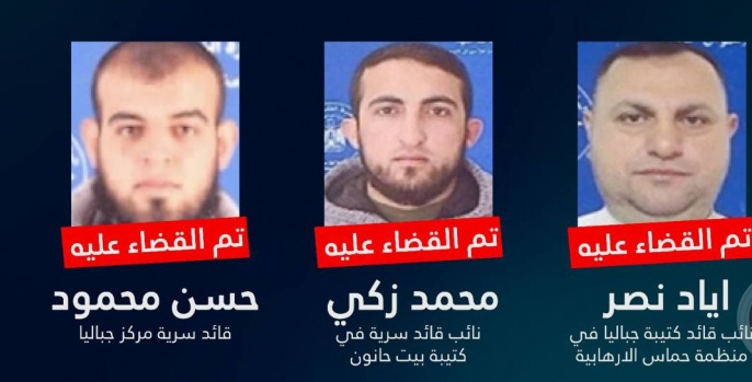 الجيش الإسرائيلي يعلن اغتيال "نائب قائد كتيبة جباليا بحماس