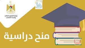 "التعليم العالي" تعلن عن منح دراسية في فيتنام وعُمان والأزهر الشريف