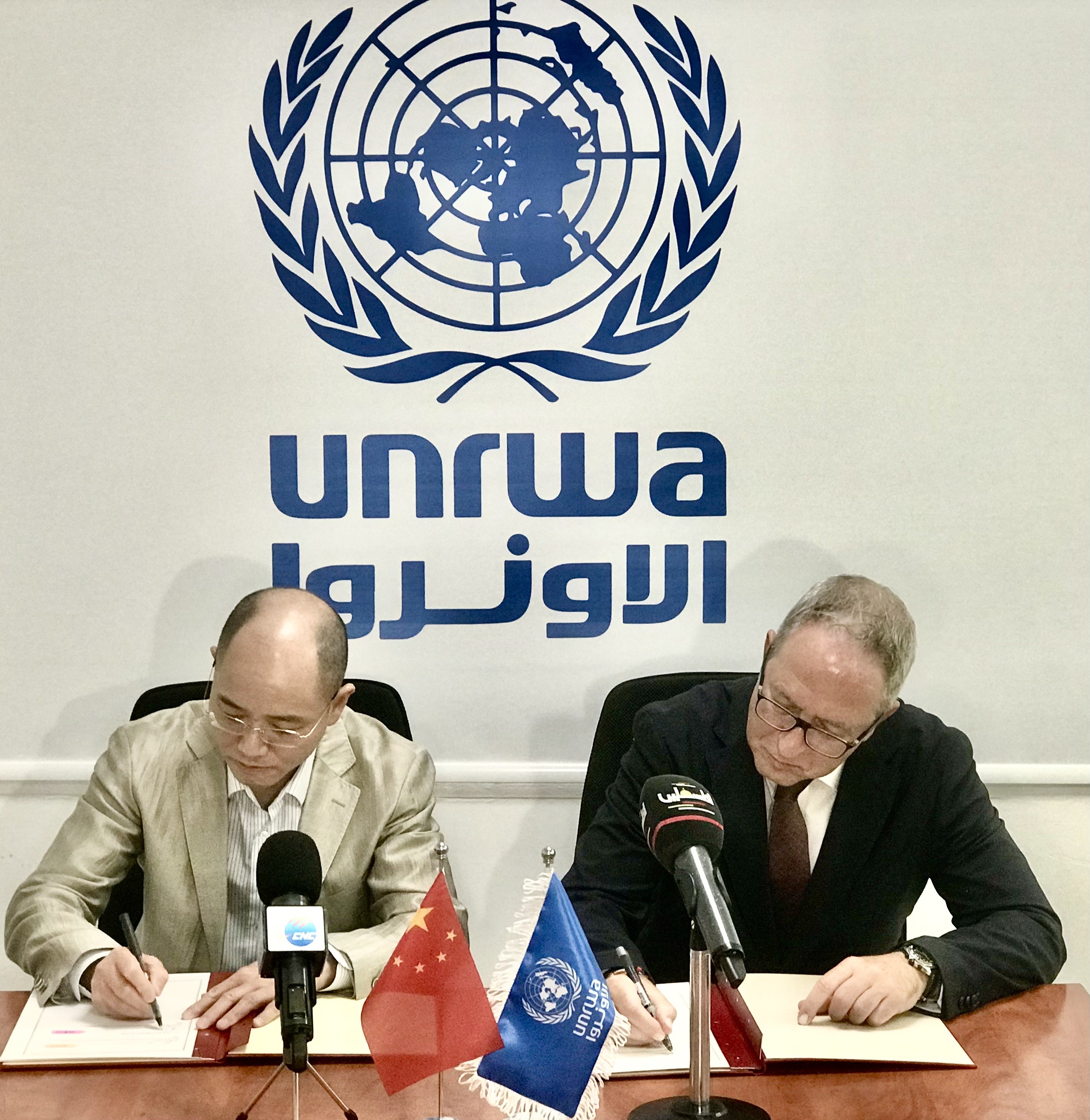 الصين تمنح "أونروا" 1.5 مليون دولار أمريكي