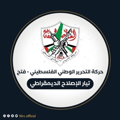 التيار الإصلاحي بـ"فتح" يُرحب بموافقة حماس على اتفاق التهدئة ويشكر الأشقاء في مصر وقطر