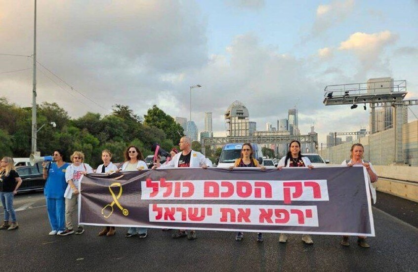 أطباء إسرائيليون يُغلقون شارع أيالون بتل أبيب للمطالبة بإنهاء حرب غزة