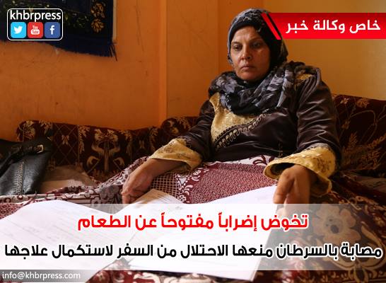 بالفيديو: امرأة مصابة بـ"السرطان" تعلن إضرابها المفتوح عن الطعام