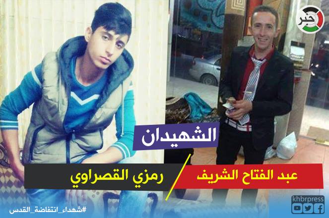 (محدث) بالفيديو والصور .. شهيدان برصاص الاحتلال في تل الرميدة بالخليل بزعم طعن جندي
