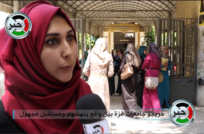 بالفيديو :خريجو الجامعات في غزة ... الى أين ؟