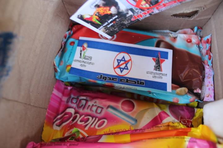 مركز تجاري ماليزي يسحب منتجات من الأسواق بعد اكتشاف أنها إسرائيلية