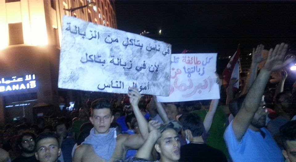 ماذا يحدث في بيروت .. تجدد حملة "#طلعت_ريحتكم" والحكومة تعلن إستعداداه للحوار مع المتظاهرين