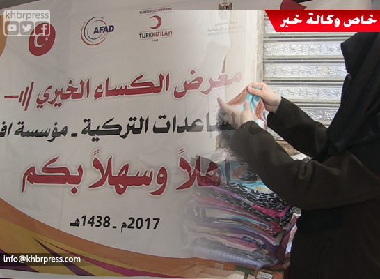 بالفيديو: حفل افتتاح معرض "كساء" لتوزيع المساعدات التركية على الأسر المحتاجة بغزة