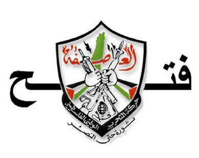 فتح تصدر قرار لمقاوميها بالضفة "اطلقوا النار على المستوطنين وقوات الاحتلال والقرار ساري المفعول منذ اللحظة"