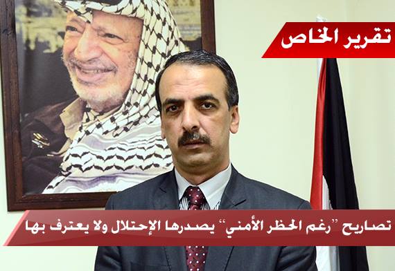بالفيديو : أزمة خطيرة تعصف بالقطاع الخاص ..تصاريح "رغم الحظر الأمني" يصدرها الإحتلال ولا يعترف بها