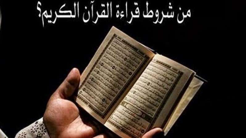 هل يجوز للمرأة تقرأ القرآن دون ارتد اء الحجاب ؟