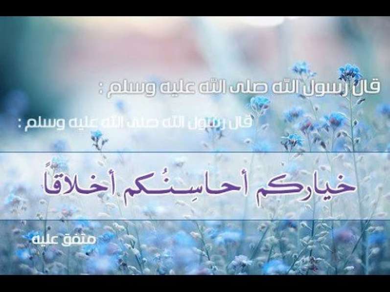 مفهوم الأخلاق في الإسلام