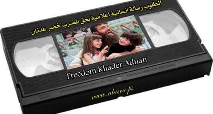 حملة إسناد إلكترونية تبدأ مساء اليوم للأسير عدنان