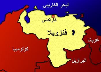 المعارضة في فنزيولا تفوز بالغالبية البرلمانية..والرئيس يقر بالهزيمة