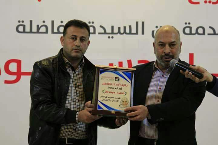 تكريم د. جليلة دحلان بجائزة الإبداع والتميز لعام 2016